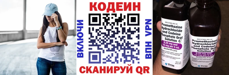 Купить где  Острогожск  Кодеин Purple Drank 