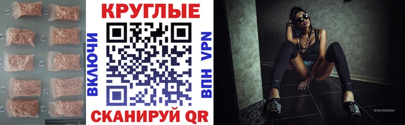 Ecstasy круглые  Купить  Острогожск 