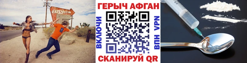 Купить где Острогожск Героин Heroin
