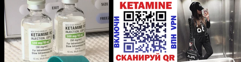 КЕТАМИН VHQ Купить закладки Острогожск