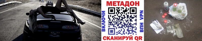 Купить где  Острогожск  МЕТАДОН белоснежный 