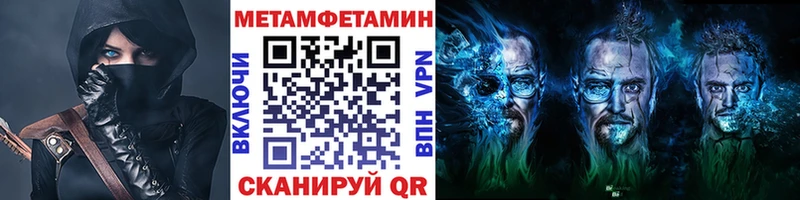 Купить Острогожск Метамфетамин винт